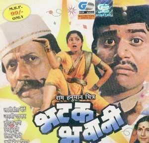 Bhatak Bhavani (1987) film online, Bhatak Bhavani (1987) eesti film, Bhatak Bhavani (1987) full movie, Bhatak Bhavani (1987) imdb, Bhatak Bhavani (1987) putlocker, Bhatak Bhavani (1987) watch movies online,Bhatak Bhavani (1987) popcorn time, Bhatak Bhavani (1987) youtube download, Bhatak Bhavani (1987) torrent download